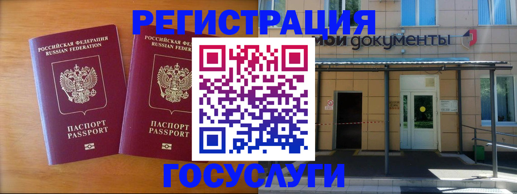 временная регистрация в Саках