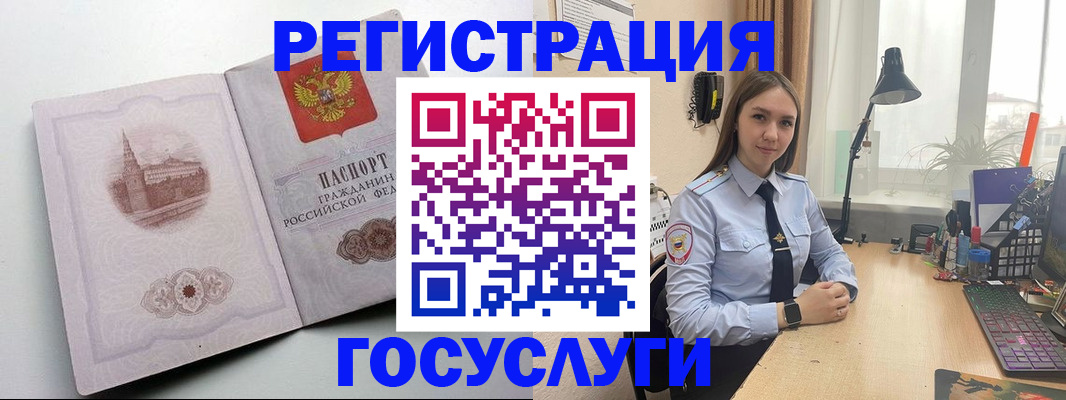 прописка паспорт в Саках