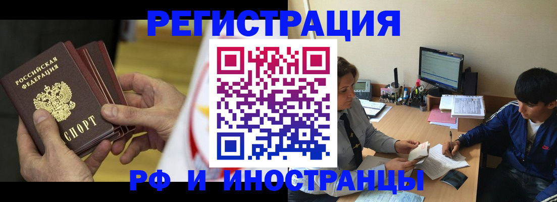 прописка от собственника в Саках