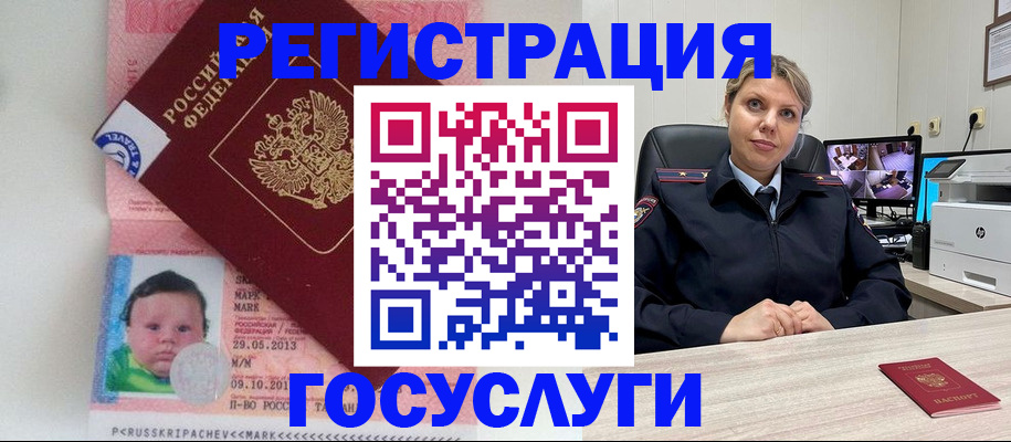 миграционный учет в Саках