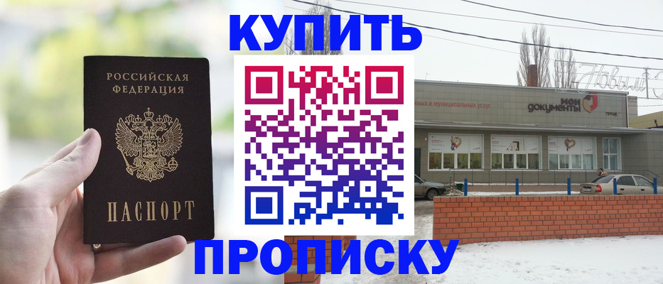 регистрация в Саках