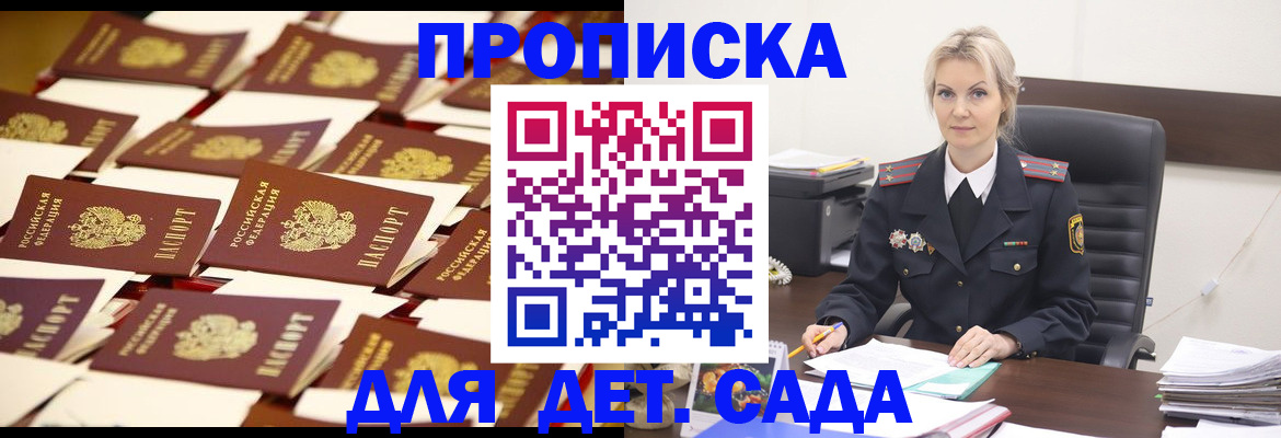 пропишу в квартире в Саках